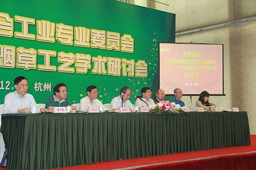 中国烟草学会工业专业委员会2011~2012年烟草工艺学术研讨会在杭州召开