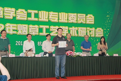 中国烟草学会工业专业委员会2011~2012年烟草工艺学术研讨会在杭州召开